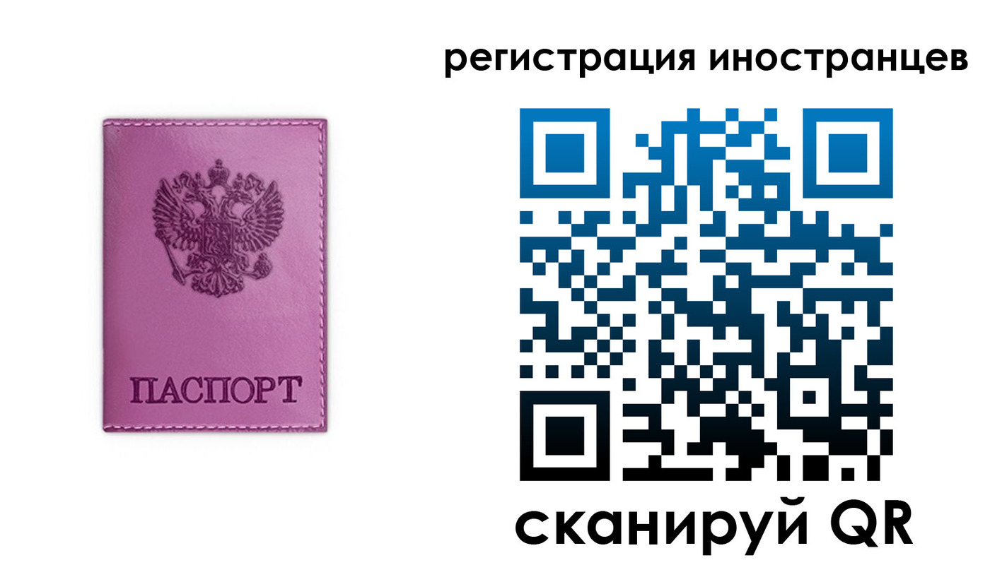 прописка для школы в Дальнереченске