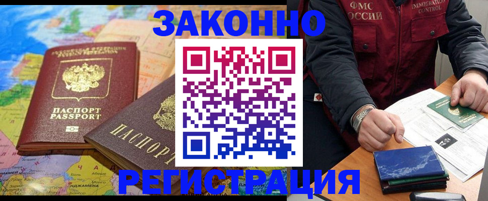 временная регистрация госуслуги в Дальнереченске