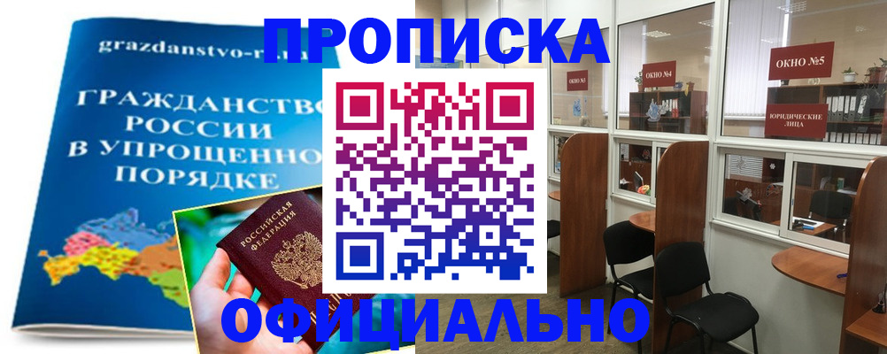 временная регистрация собственник в Дальнереченске