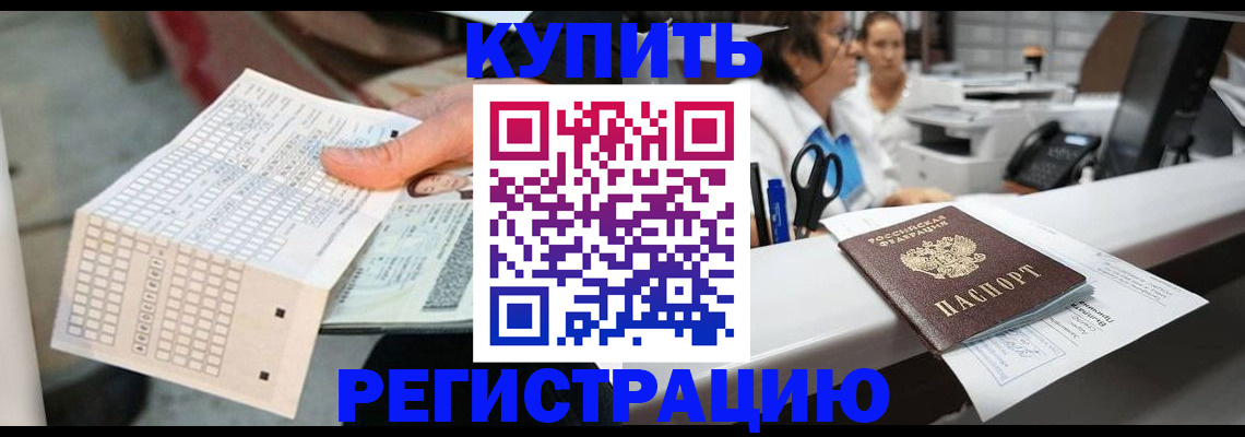 регистрация для дет. сада в Дальнереченске