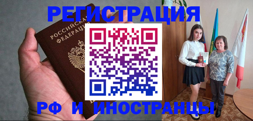 прописка в квартире в Дальнереченске