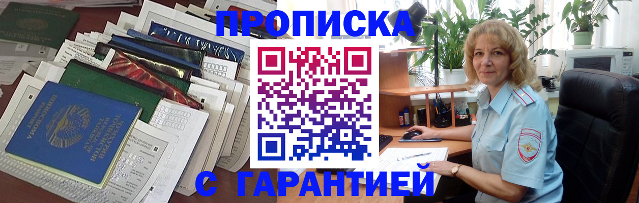 прописка для кредита в Дальнереченске